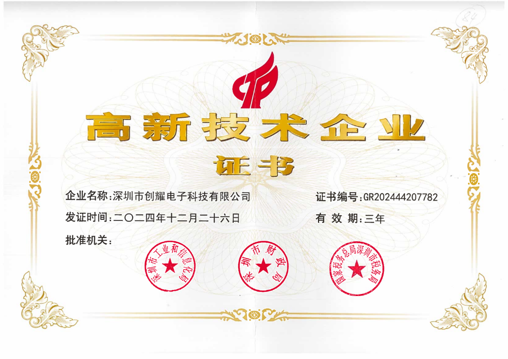 国高证书