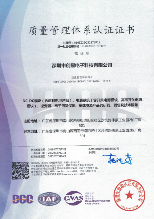 质量管理体系认证证书